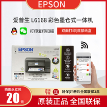 EPSON L6168 ink cartridge Color inkjet wireless all-in-one ink cartridge original for home office printer
