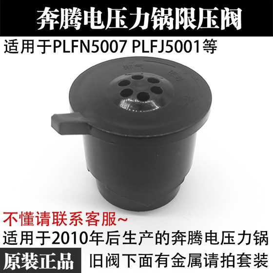 Pentium 전기 압력 밥솥에 적응 Bonnet PLFN5001 배기 밸브 FJ5002 압력 한계 밸브 5007 배기 밸브 액세서리 Pentium 전기 압력 밥솥에 적응 Bonnet PLFN5001 배기 밸브 FJ5002 압력 한계 밸브 5007 배기 밸브 액세서리