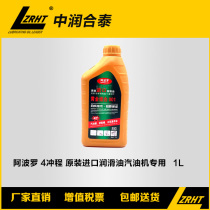 2 stroke garden machinery special mixed oil 4T lawn mower ground drill chainsaw motorcycle engine oil