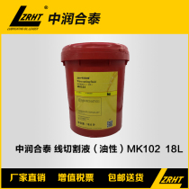 Zhongrun Hetai environmental protection cutting fluid 18KG emulsified oil 16L wire cutting fluid Microemulsion cutting fluid