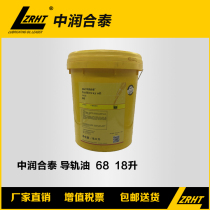 Machine tool lathe rail oil (high pressure white)rail oil 32# 46# 68#16L 200L