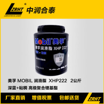 Mobil High Temperature Grease XHP222 2 kg MP Grease 1 kg