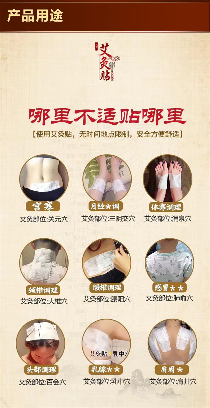 香港古方艾灸贴(2片试用装)