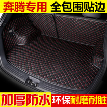 Car trunk mat Pentium B50 Pentium B70 Pentium B90X80X40 special fully enclosed tail box mat