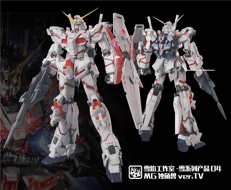 雪焰mg rx-0 unicorn gundam 全装独角兽高达新规 水贴纸