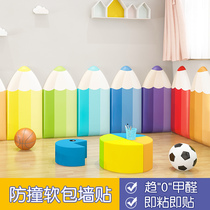 Early Education Kindergarten Soft Bag Wall Sticker Thickening Customizable Children Cartoon Combination Wall Anti-collision Stereo Backwall