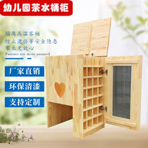 Children's Tea Bucket Cabinet Kindergarten Education Center School Tea Cup Storage Solid Wood Insulation Bucket Cup Holder Special Offer