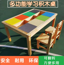 Children's building block table solid wood multifunctional reversible learning game table manual table compatible with Lego size particles