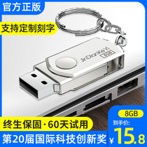 Golden Keyi u disk 8g high-speed metal lettering custom logo flash drive Car computer dual-use U disk Female student cute bidding mobile creative u storage disk