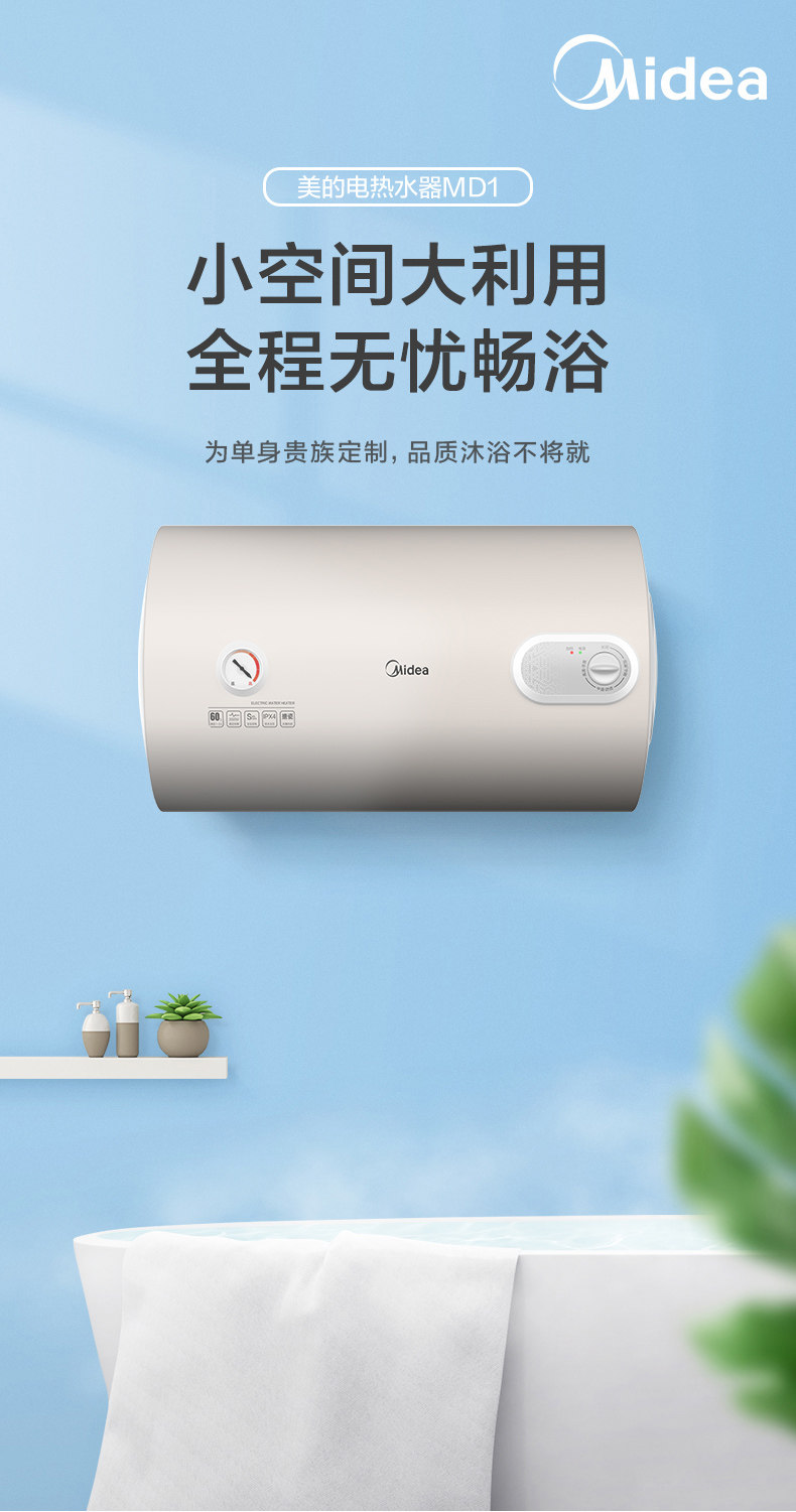 美的(midea)f60-a20md1(hi) 60升 电热水器