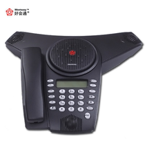 Good will (Meeteasy) Me2 standard type audio conference system telephone conference call