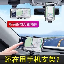 New mobile phone holder artifact multifunctional lazy black technology Car Net red navigation car holder Universal