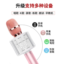 K song artifact childrens microphone microphone audio integrated wireless Bluetooth mobile phone singing K song Special