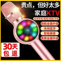 Bluetooth microphone K song artifact Children Baby microphone mobile phone wireless TV ktv home audio integrated national