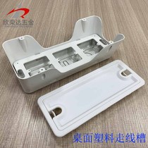 Office furniture hardware can be installed 86 panel over the line box Desktop hanging line slot line slot rectangular plastic line box