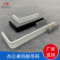 Desk baffle clamp platform front baffle Hatch code L-shaped connector aluminum alloy decorative cover Furniture Hardware