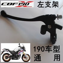 New Dazhou Honda Motorcycle 190X R War Eagle Left Mirror Clutch Brake Handlebar Original Master Bracket