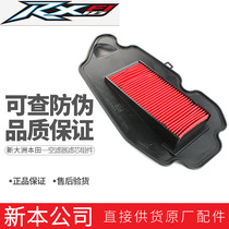 New Continent Honda Motorcycle RX125 Split SDH125T-31 37A 36 Anti-Ash Fuel Saving Air Filter Element