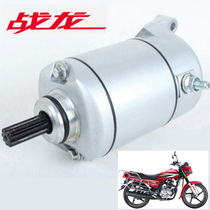 New Continent Honda Motorcycle SDH150-15 19 Battle Dragon Starter Motor Original Special Starter Motor Accessories