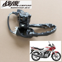 New Dazhou Honda Motorcycle SDH150-B C steering horn headlight change photoelectric start switch original accessories