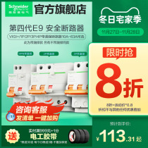 Schneider Air Switch 2P Circuit Breaker 4P Home 3P Air Switch 1P With Leakage Protector 40amp 63a 4th Generation