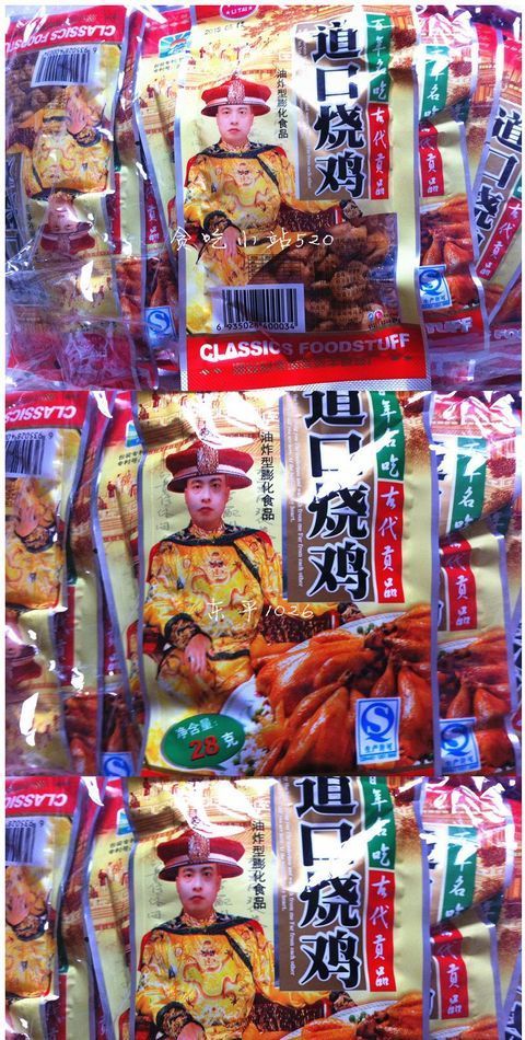 80后小时候经典怀旧零食道口烧鸡 膨化食品28g*20袋特价批发包邮