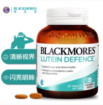 1 blackmores Ao Jiabao Blueberry Australian Children Bilberry Lutein Blueberry Eye Protective Tablet