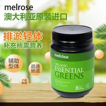 Australian melrose Almighty Green Skinny Sauce Fruit and Vegetable Dietary Fiber Powder Imported 200g