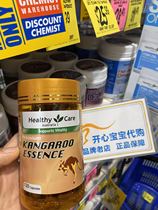 1 HealthyCare Kangaroo Essence capsule 120 capsules male to enhance vitality preparation for pregnancy warming conditioning