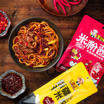 Wang Xiaojiang fried rice noodles Xinjiang special food hot spicy dry rice flour sauce convenient fast food 320g * 3 hot bar same style