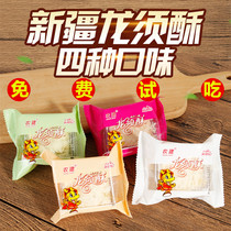 Xinjiang local agricultural construction spread called Longxu crisp 500g about 18 pieces of matcha cocoa cream original pastry snacks
