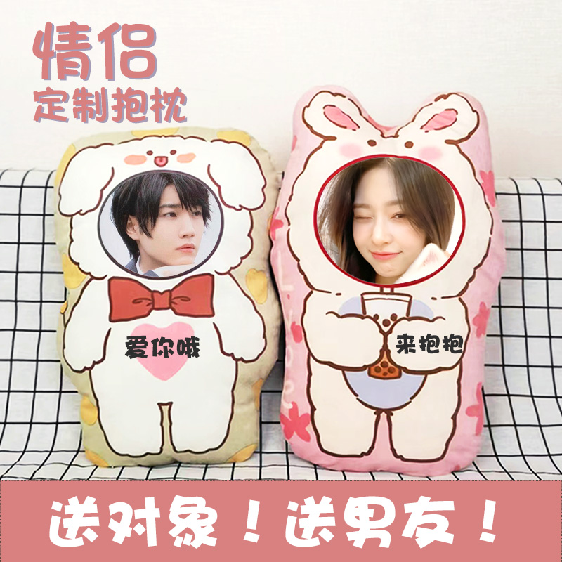 Holding Pillow Diy Custom Send Boyfriend Gift print photo Girlfriend Doll Sleeping Birthday Man Shaped Doll Boy Doll-Taobao