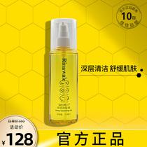 Rui Ni Weier clean makeup remover 150ml Makeup Remover Oil deep cleaning counter makeup water girl