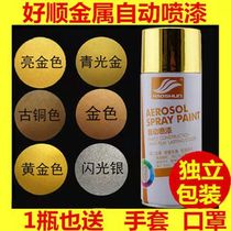 Gold automatic spray paint Hand spray paint Flash gold electroplating antirust paint Bronze metal gold paint vial