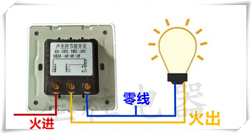 感应筒灯接线图和开关图片