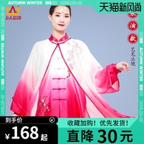 Tai Chi clothes womens new high-end elegant gradient color gauze three-piece set spring and autumn to perform Tai chi clothing summer