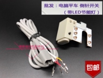 U-shaped lamp industrial sewing machine accessories computer flat car inverted pin switch group sewing device LED light Group