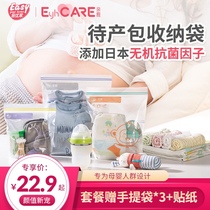Waiting for delivery bag storage bag admission pregnant women newborn baby clothes sealing bag finishing baby supplementary food travel