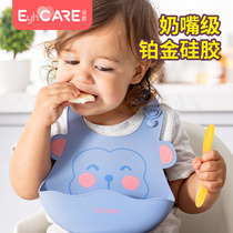 Elegant baby eating bib baby silicone bib bib bib three-dimensional waterproof super soft Childrens rice pocket saliva bib
