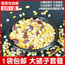 Northeast Great Ballast Porridge with matching package 5 catties 1 part Sticky Corn Red bean white sticky slug Bulky Rice Ballast