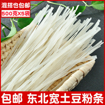 Authentic Northeastern Farmhouse Potato Flour Vermicelli Potato Wide Fan Hotpot Powder 5 catties 1 share of pure handmade homemade