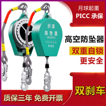 Anti-fall device high altitude anti-fall instrumental tower crane operating electric cargo ladder anti-fall differential self-lock 5 m 10 m 20 m 30 m