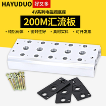 Bus plate 4V210-08 solenoid valve plate accessories blind plate Yadke connection 6-position electromagnetic pneumatic valve base