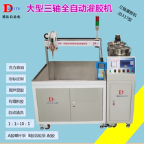Three-axis glue filling machine dispenser 337 gantry electric intelligent multifunctional A B component epoxy resin polyurethane