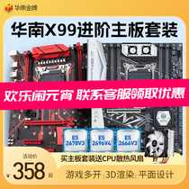 South China Gold Medal x99tf main board cpu suit e5 to strong 2678 2666 2680v3 strong computer d3 large board