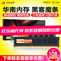 South China Gold Medal DDR3 1600 DDR4 2400 4g 88G Desktop Computer Main Board b75 Story 3 Generations