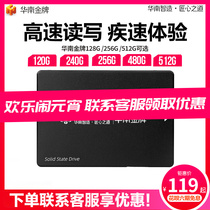South China Gold Medal Billion Store 120g256g512g High-speed brand new desktop computer solid ssd hard drive 2 5