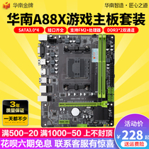 HUANANZHI South China Gold Medal A88