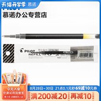  Japan PILOT Baile BLS-G2-5 Unisex Refill G-2 Water Pen Refill 0 5mm Universal Refill