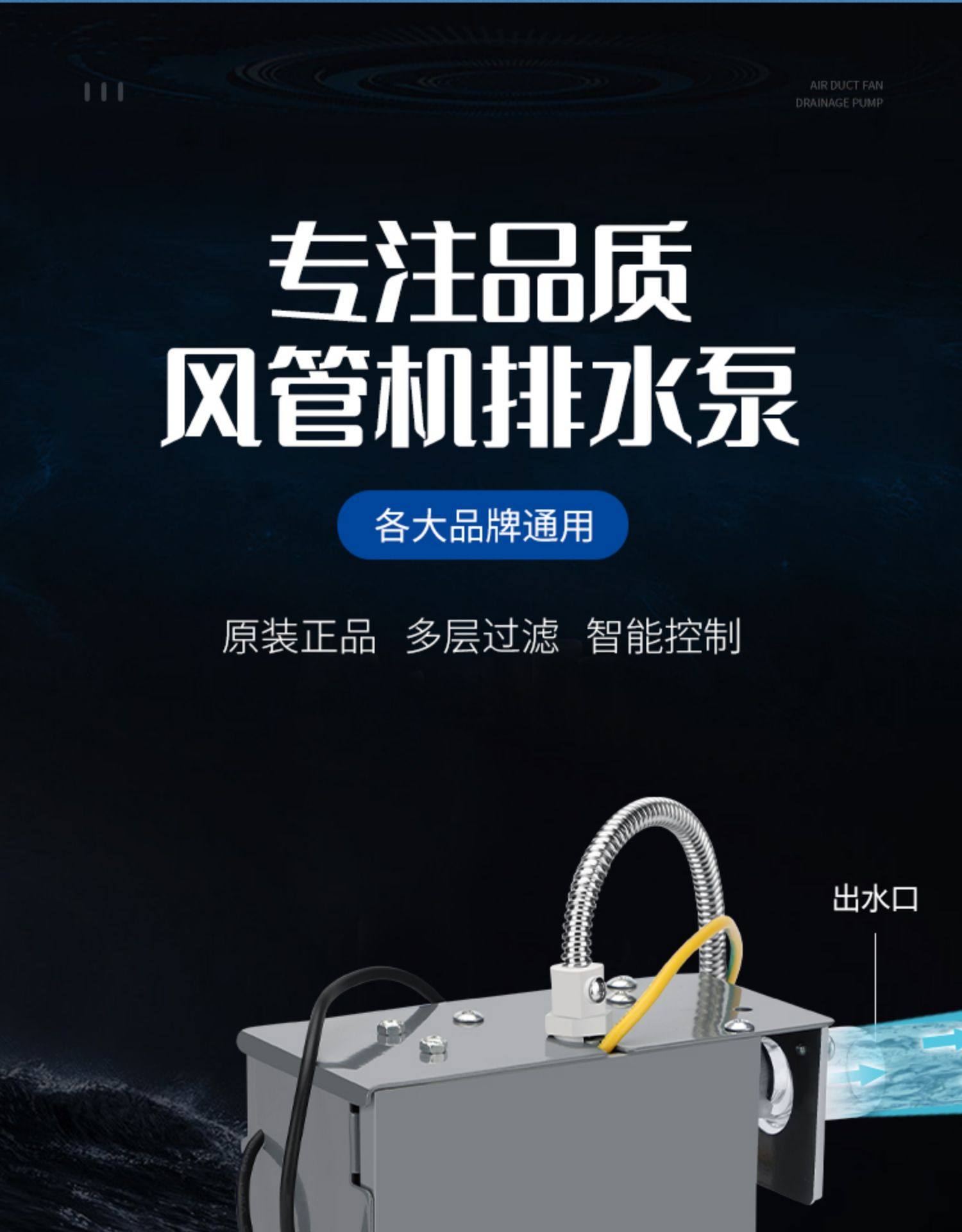 中央空调排水泵风管机抽水泵盒外置全自动静音排水器冷凝水提升泵